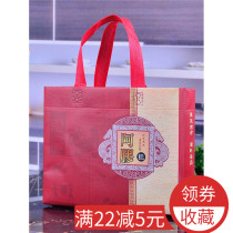  Environmentally friendly ejiao cake packaging bag One kilogram tote bag hand bag gift box packaging box Solid yuan cream hand bag