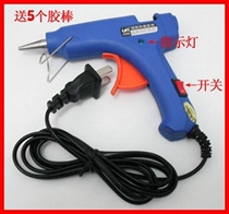 Hot melt glue gun 20W tool hot glue gun re rong bang hot melt glue stick 19 yuan to get five plastic strip