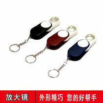 Clairvoyance second generation key chain-type with a white light source 5 times magnifying glass LED lamp portable mini IC magnifying glass