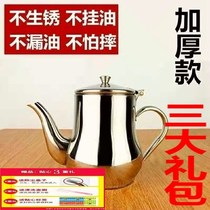 Stainless steel ox pot small oil pot kitchen leak-proof sauce vinegar oil pot oil bottle oil tank restaurant seasoning bottle