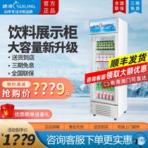 Ear Ling Ice cabinet LG4-317L Vertical refrigerated display case Commercial single door drinks cabinet Refreshing Cabinet Glass Door Fridge