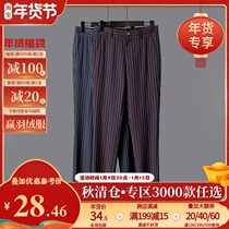 Clearance Purchase #9 Charm High-end Mens KJN8P9012 Striped Personality Outdoor Casual Pants Autumn