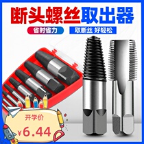 Tap Anti 4 tool to take out anti-wire cones Out of head Severed Head Suit Withdrawal Bad Tooth Silverware Breaking screw up screw