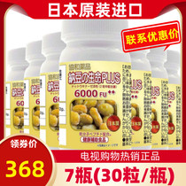 Japan Concord IPSFOODS Natto 7 bottles of Japanese original Nattokinase 4000FU TV shopping