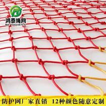 Color protective net stairs balcony anti-fall net hanging ceiling decorative net home nylon rope child safety net