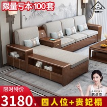 New Chinese style all solid wood sofa combination light luxury walnut home living room small apartment modern simple dual-purpose furniture