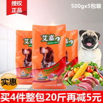 Aijia low salt dog food universal small and medium-sized dog to be dog food and gold Mao teddy dog food more than bear tears and dog food 5 catty
