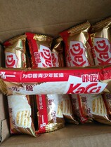 Hong Yika eat chocolate sandwich wafer cookies whole box to satisfy hunger Snack snack Snack snack food multi-taste