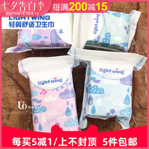 lightwing light wing sanitary napkin pad aunt towel female ultra-thin anti-side leakage daily and night use ultra-thin full pants