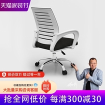 Computer chair staff office chair middle class chair breathable mesh lifting swivel chair conference chair office furniture