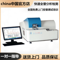 TY-9000 Full spectrum direct reading spark spectrometer Stainless steel iron copper aluminum alloy ccd metal element analyzer