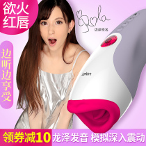 Mens airplane cup sucking mouth Love tongue licking electric tongue Thunder automatic mouth Jiao fire deep throat masturbation artifact