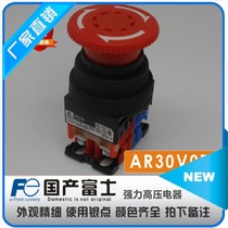 (Domestic Fuji)Emergency stop self-locking rotary reset stop button switch AR30VOR-11R AR30V0R