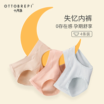 October school maternity underwear pure cotton crotch womens low waist support belly early middle and late summer thin large size maternity underwear