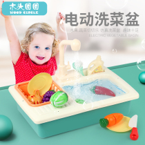 Childrens dishwasher toy water boy girl cooking set Baby house simulation electric sink