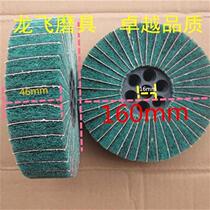 Non-woven wire drawing wheel Cleaning cloth green sand polishing wheel Stainless steel sink flying wing wheel 160*50