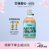 (Recommended by Zhou Yangqing) MissBerry Berry Sweetheart Hazelnut Sea Salt Chocolate Wine Sweet Wine