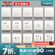 Delixi 86 type two three plug USB five holes one open double control brushed white wall power switch socket panel