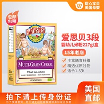 US Direct Mail Earths Best Earths Best 3-stage Rice Rice Flour Infant nutrition Mixed Grain Rice Paste