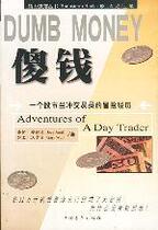 DUMB MONEY Silly Money Brainstorming Books - A Stock Market Rush Trader Joey Anav