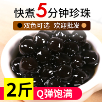 Taiwan Yuanzhen quick-cooked gold amber boba pearl powder Quick-cooked black pearl powder round milk tea special 1kg