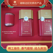 Xiang Ganhong Hunan Anren Haofeng Tea Fuhong Premium 200g (100g*2 cans)black tea gift box