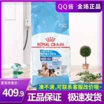 Royal Large Dog Dog Food MAS30 D Shepherd Puppies from Dairy Milk Cake 30 Catty of GM Dog Main Grain 15kg