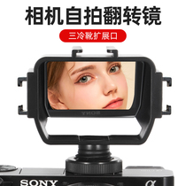  Camera flip mirror Sony Micro single A6500 A6300 A6000 selfie flip screen mirror A7 series A7M