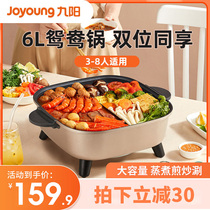 Joyoung Electric Grill household multifunctional integrated cooker dian shuan guo electric skillet yuan yang guo nonstick G150