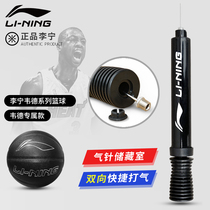 Li Ning Basketball Inflator Bring Own Gas Needle Ball Needle Two-way Mini Portable Football Volleyball Leather Ball Inflation Cylinder