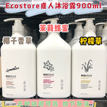 New Zealand Ecostore Natural Plant Adult Body Wash 900ml Pregnant Women Available Coconut Jasmine Lemon Grass