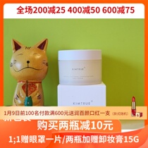 One eye mask two bottles plus 15g of makeup remover and 100G kimtrue bilberry Moringa makeup remover 100g