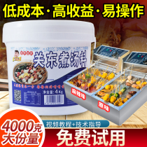 Oden soup recipe spicy secret skewer incense commercial Japanese-style spicy soup base clear soup authentic seasoning package
