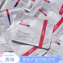 Japans UZU water light mask hydrating moisturizing after sun sedation uzupro whitening anti-aging firming moisturizing brightening
