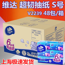 Vida Pumping Paper V2239 Extraction Type Face Towels Napkins 130 Pumping 3 Floors 48 Packs Home Dress Home Whole Boxes 