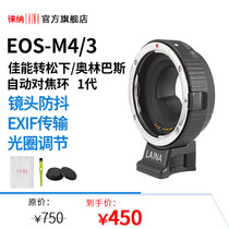 Laina Canon EF EOS lens to EM1X M4 3 GH4 mft Olympus autofocus adapter ring