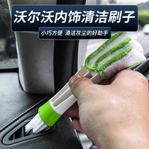 Volvo car air conditioning outlet cleaning brush instrument panel dust removal brush soft brush double head interior cleaning supplies