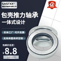 Japanese purchase of an integrated thrust bearing inner diameter 10121320O222528303235T4 