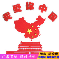 Kindergarten School Environment Creative Decoration Primary School Blackboard Newspaper I Love You China New Product Chinese Dream Wall Sticker