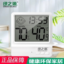 Green source electronic thermometer household indoor temperature and humidity meter baby room precise measurement of dry and wet room temperature high precision