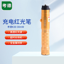 Kaode red light pen lithium battery rechargeable fiber optic test pen 20 30 50MW light pen lighting pen fault tester detection pen SC FC ST connector universal