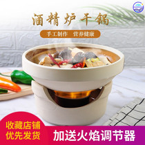 Open stove creative heating open flame dry pot tableware Earth pottery characteristic bowl Hotel alcohol mini casserole alcohol stove cover