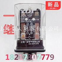 Shanghai One Following JQX-10F 2Z 8 Round corners DC24V AC220V12v Small relay without seat