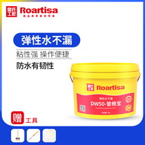 Huangs Craftsmans pipe root treasure elastic water non-leakage cement toilet pipe quick leak plugging waterproof coating