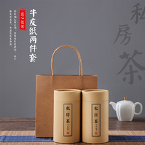 Tea can set Kraft paper tea box empty box portable tea box empty gift box sealed can storage packaging box