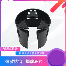Multifunctional car water Cup slot stopper car beverage holder car door cup holder fixed modification