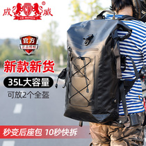 Chengwei waterproof riding backpack tail bag motorcycle multi-function rear bag Knight equipment long-distance motorcycle travel bag