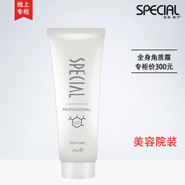 Beauty salon hospital skin care Zi Mei Keiko full body skin cream 240g white whitening body skin corner