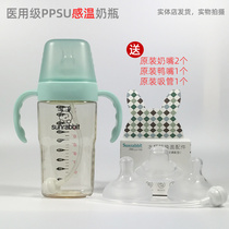Sunshine Rabbit temperature-temperature bottle PPSU wide mouthed silicone with handle for pacifier Baby Feeding Bottle