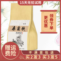 Morus chrysanthemum lotus leaf mulberry leaf mint licorice chrysanthemum tangerine pear tea bag Mulberry fetal chrysanthemum tea